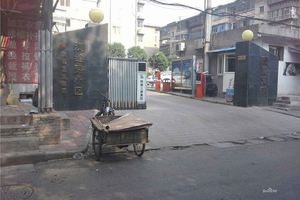 陝建三建集團測繪路小區