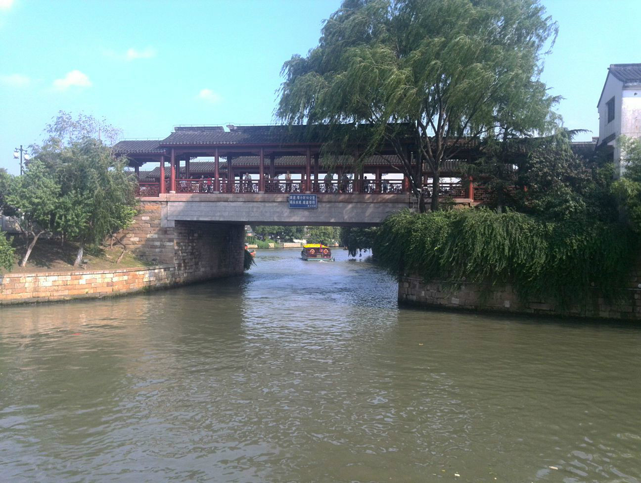 吊橋(蘇州橋樑名)