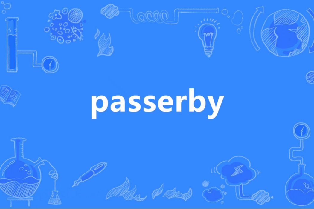 Passerby(英語單詞)