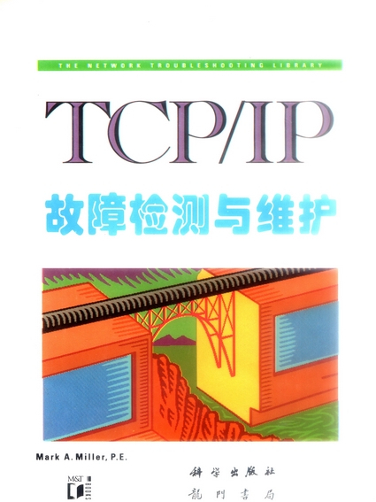 TCP/IP故障檢測與維護