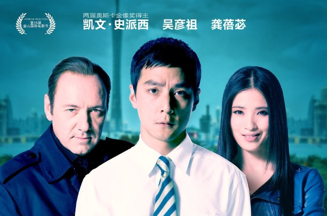 形影不離(2012年伍仕賢導演電影)