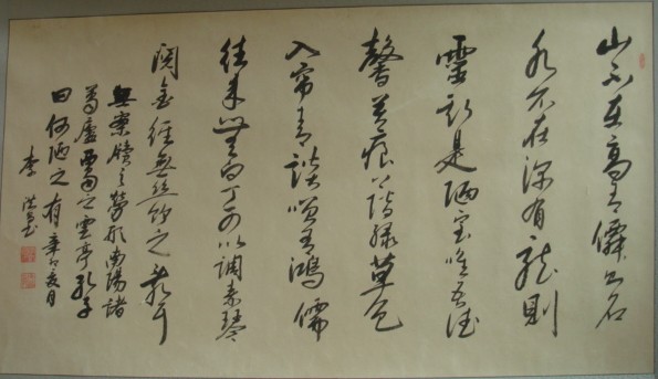 草書