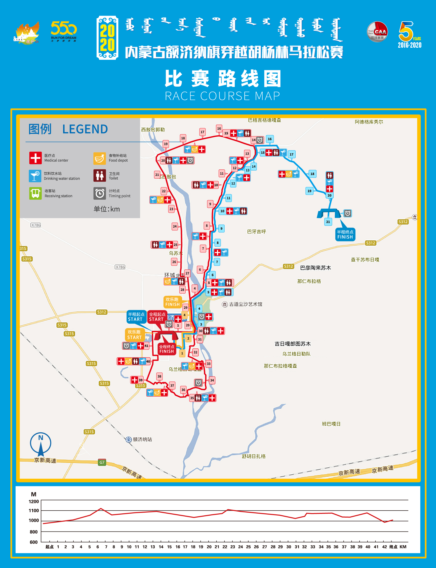 2020內蒙古額濟納旗穿越胡楊林馬拉松