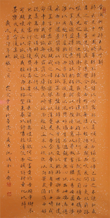 範文才書法欣賞