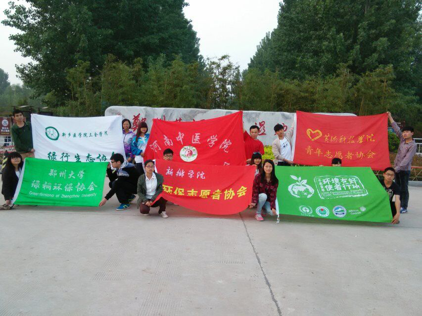 鄭州大學綠桐環保協會參加行知大河綠色營