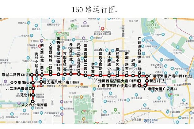 西安公交160路