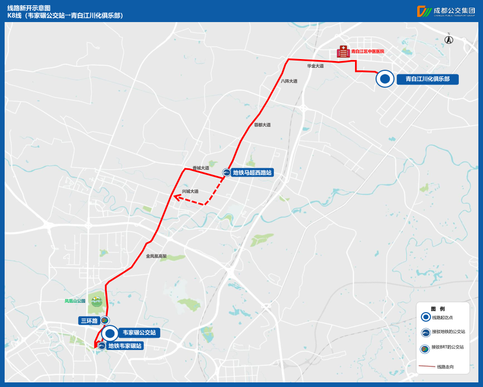 成都快速公交K8線