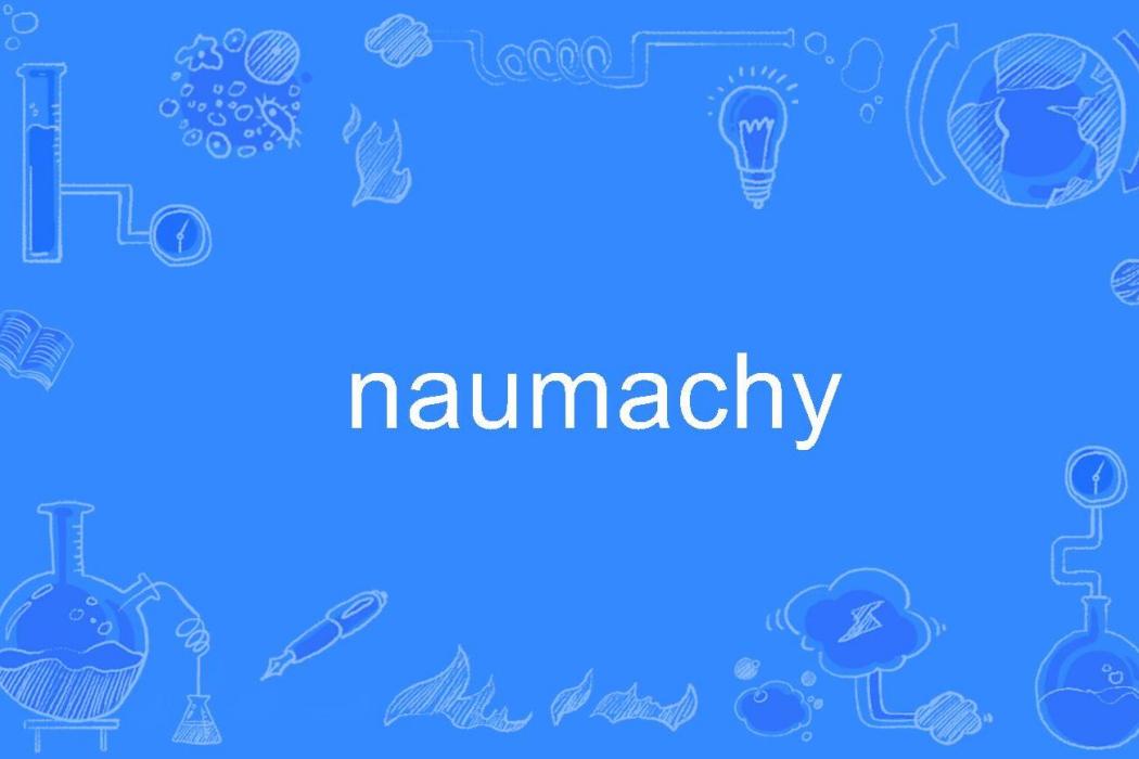 naumachy