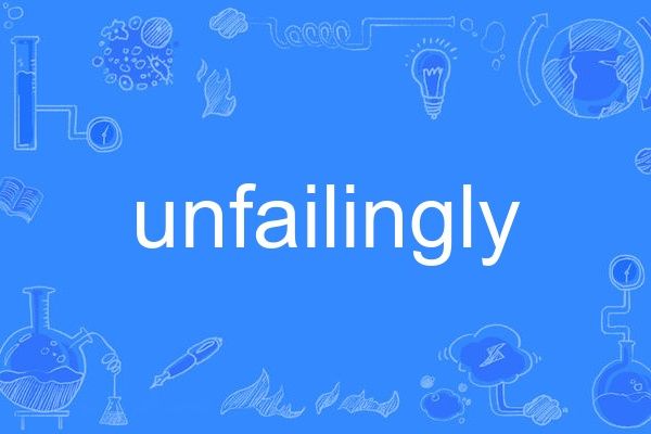 unfailingly