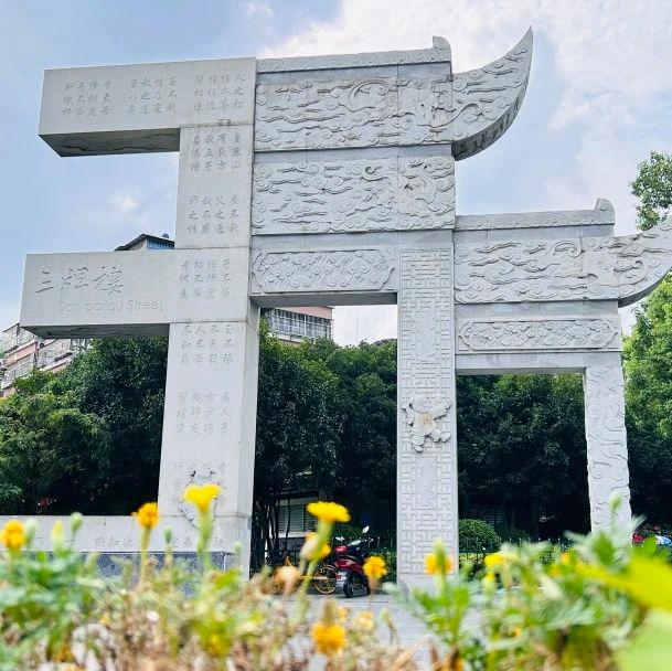 南京第二批地名文化遺產保護名錄