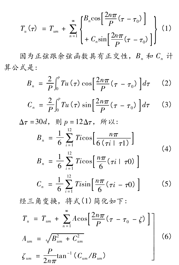 計算公式