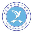 大慶醫學高等專科學校