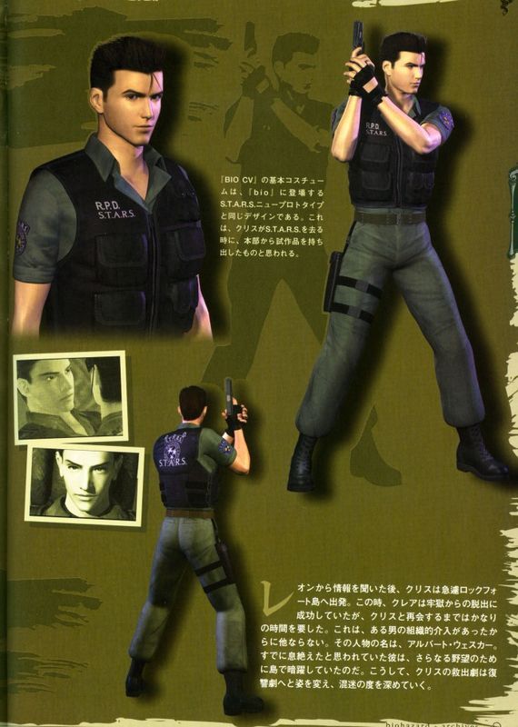 克里斯·雷德菲爾德(Chris Redfield)