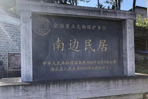 南邊民居