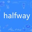 halfway(英文單詞)