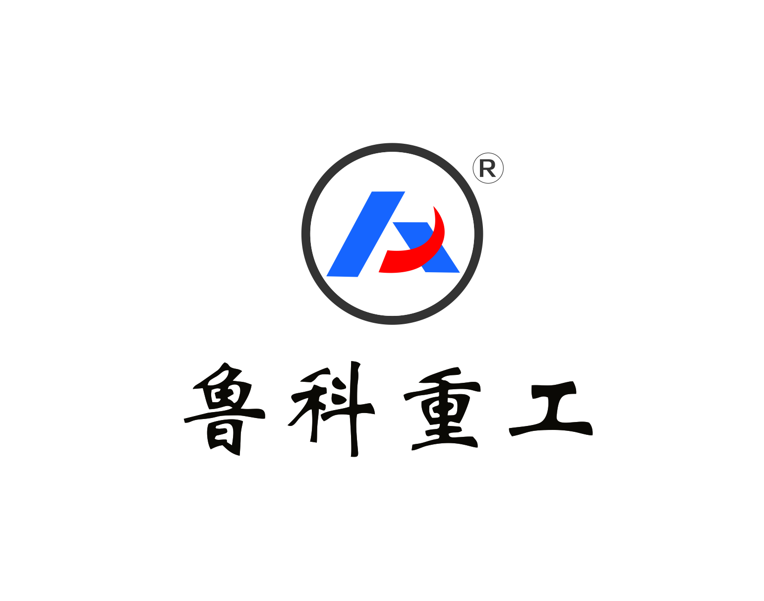 南京魯科重工機械有限公司