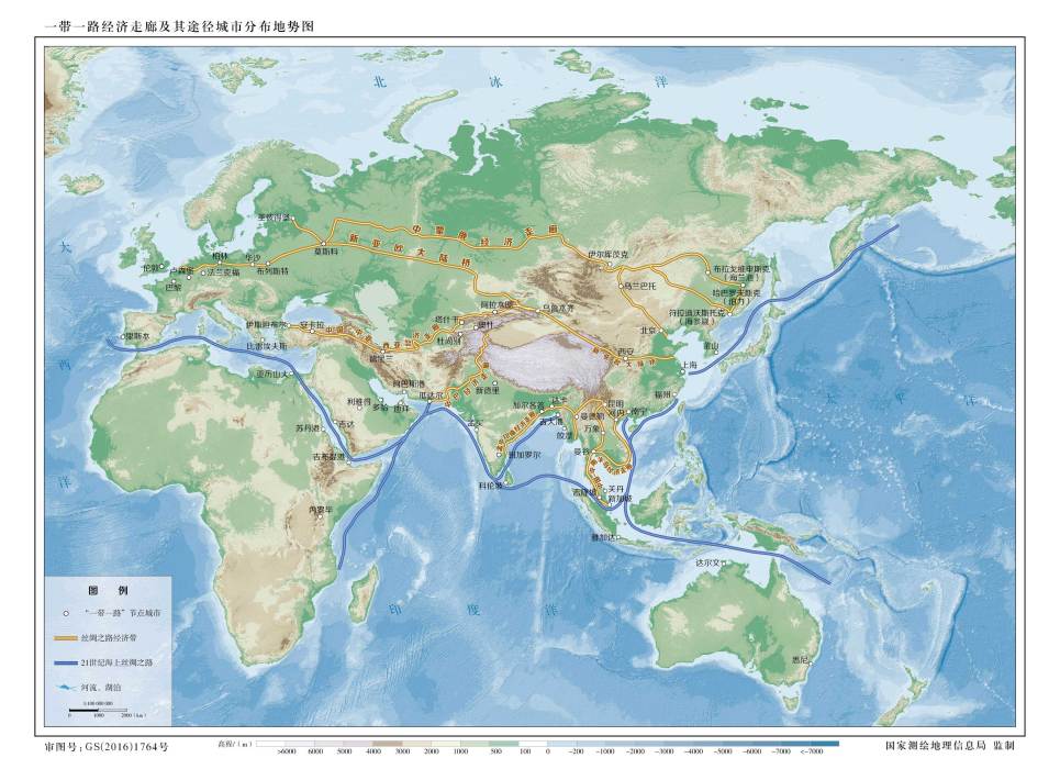 一帶一路(國家級頂層合作倡議)