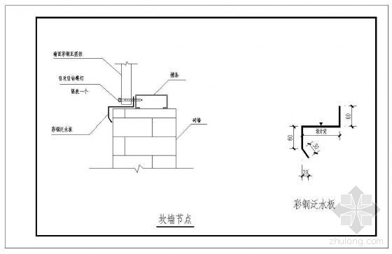 坎牆的舉例