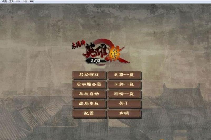 英雄殺單機版7.0