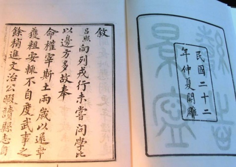 柳景元書