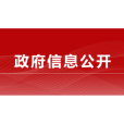 宣城市教育體育局2020年度政府信息公開工作年度報告