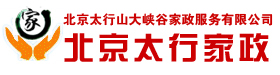 北京太行山大峽谷家政服務有限責任公司