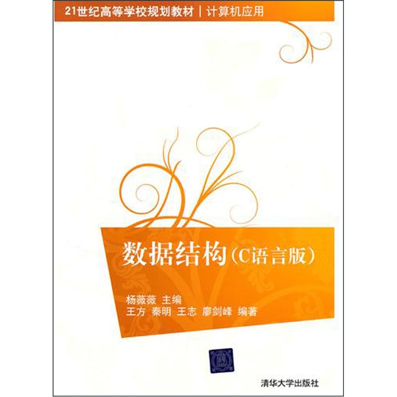 21世紀高等學校規劃教材計算機套用