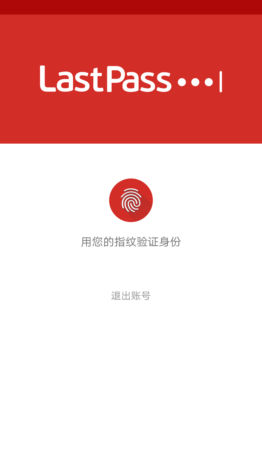 Android上的lastpass