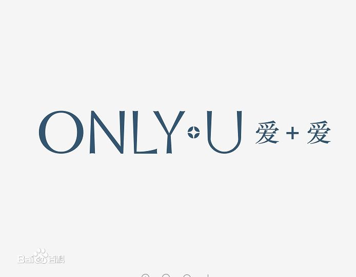 ONLY U愛+愛