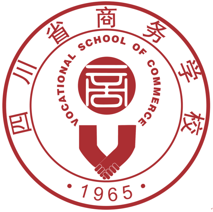 四川省商務學校
