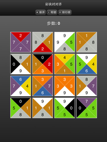 《彩塊對對齊》遊戲截圖