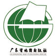 廣東省地圖出版社