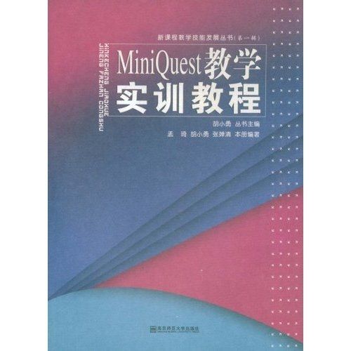 Minignest教學實訓教程