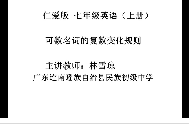 可數名詞複數變化規則