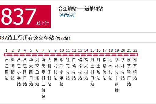 成都公交837路