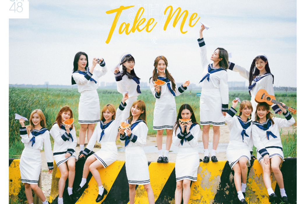 Take Me(SNH48一期生演唱歌曲)