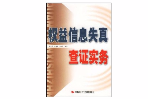 新疆金屬礦產資源的基礎研究