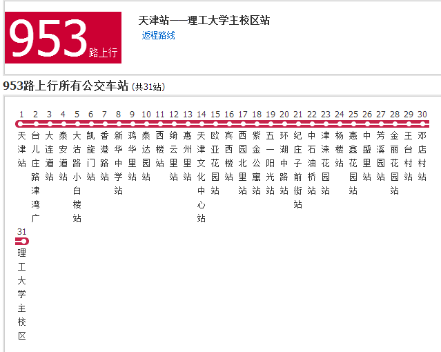 天津公交953路