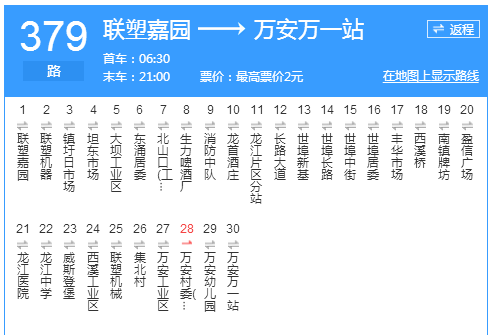 佛山公交379路