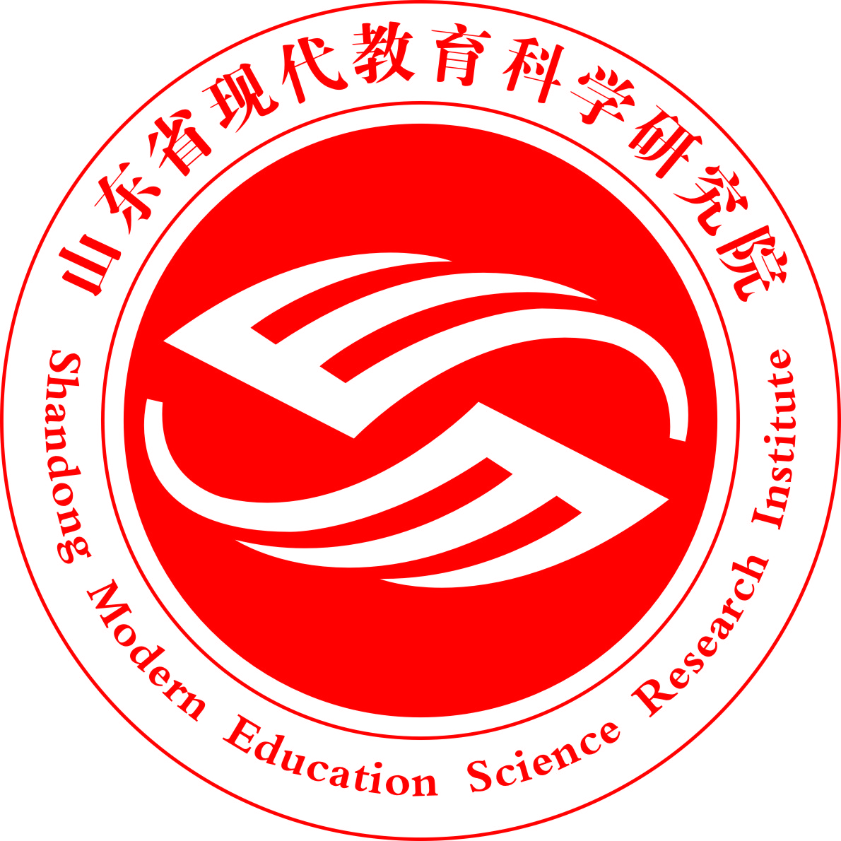 山東省現代教育科學研究院